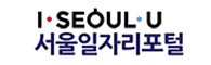 서울일자리포털 바로가기