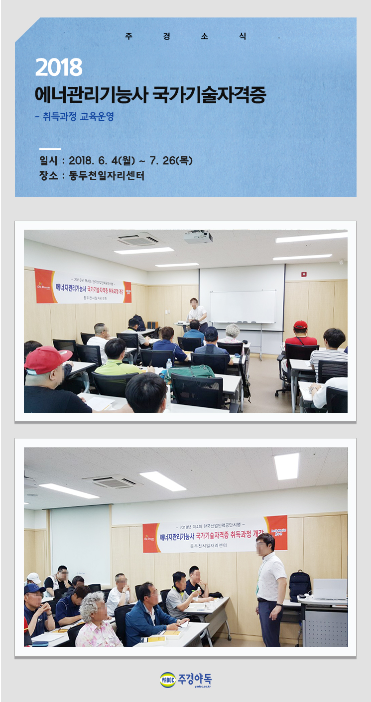 동두천시청 일자리지원센터 취업프로그램 운영