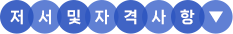 저서